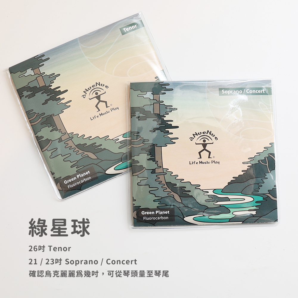網拍圖_綠星球 藍月亮 烏克麗麗弦_6