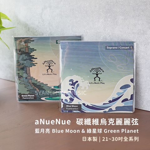 網拍圖_綠星球 藍月亮 烏克麗麗弦_1