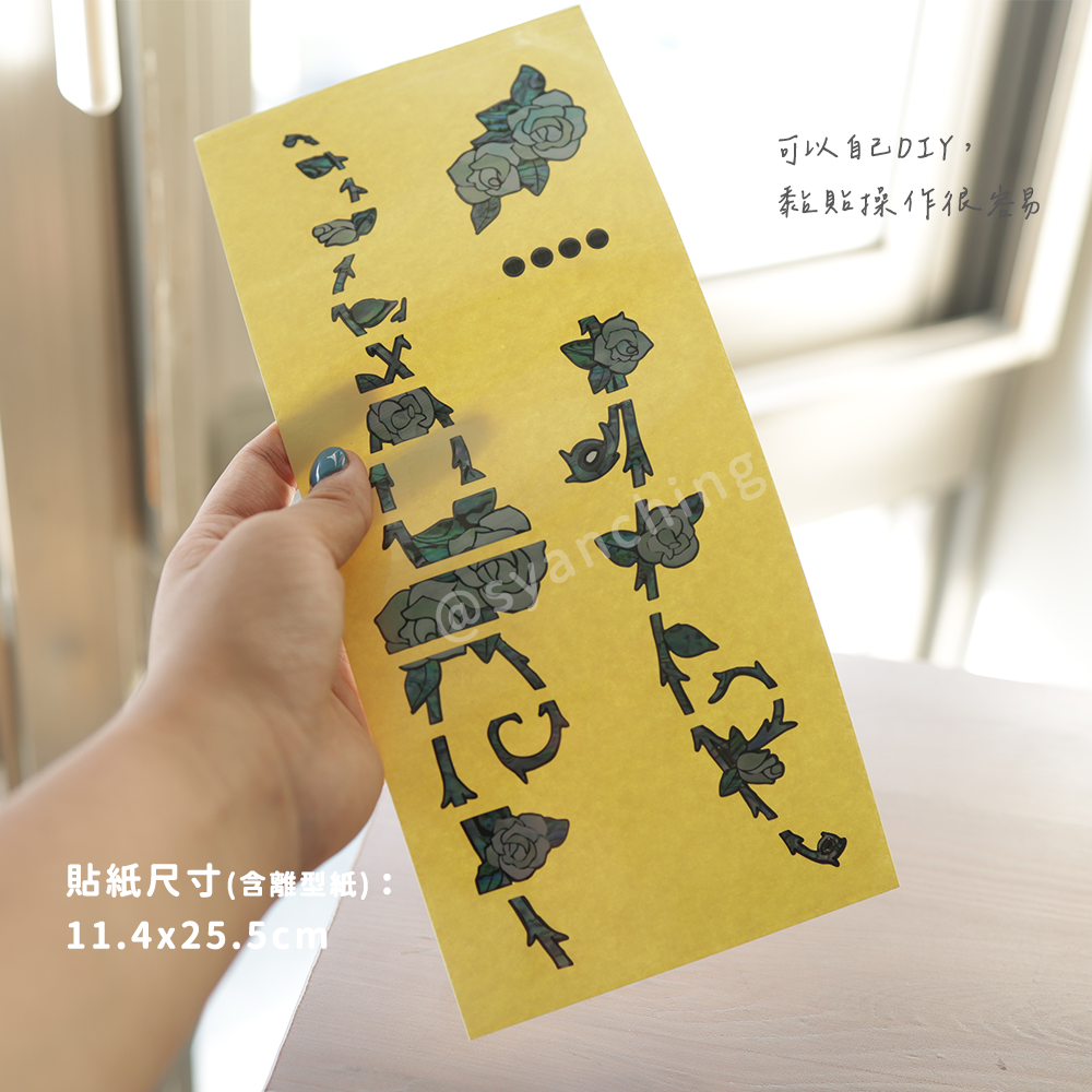 指板貼(薔薇)-3