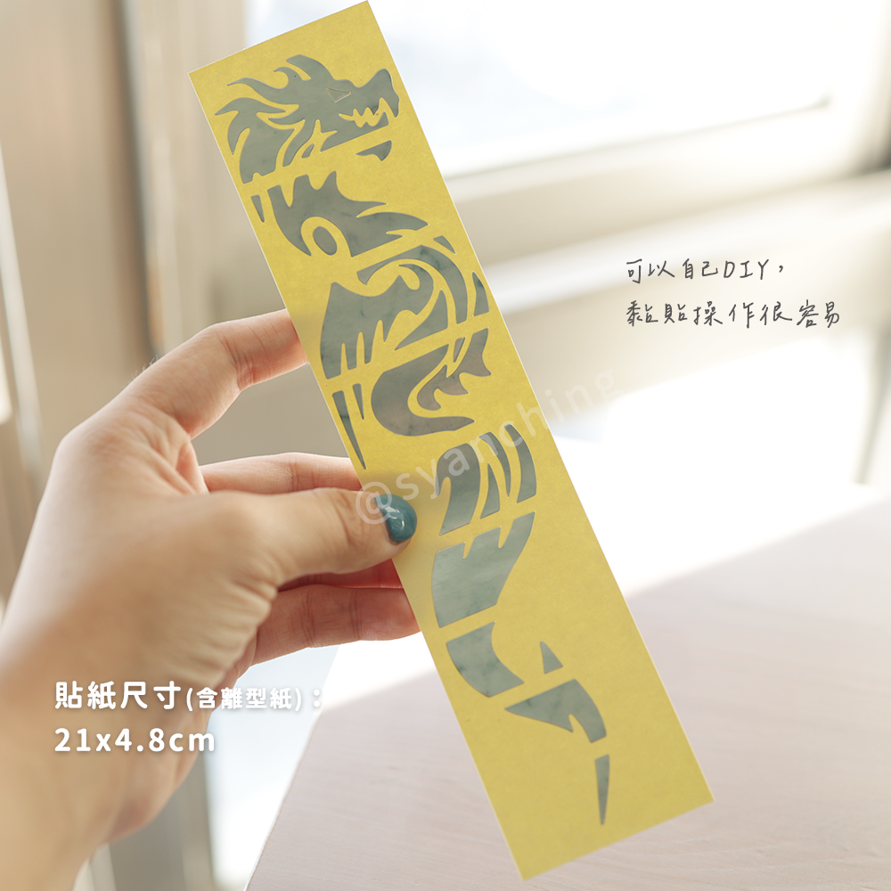 網拍圖_指板貼紙_中國龍_3