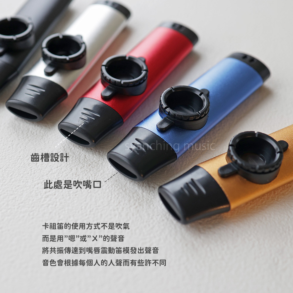 網拍圖_專業款金屬卡祖笛_3
