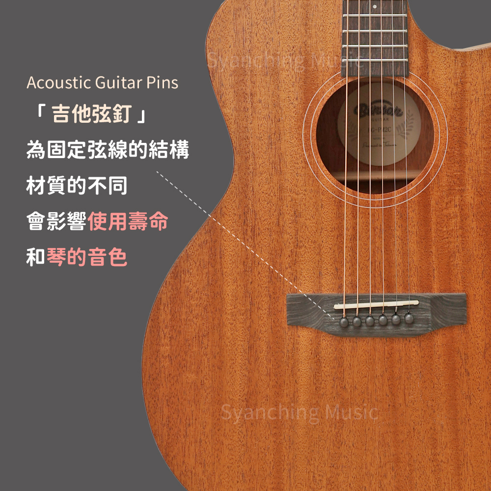方形網拍圖_吉他弦釘_3