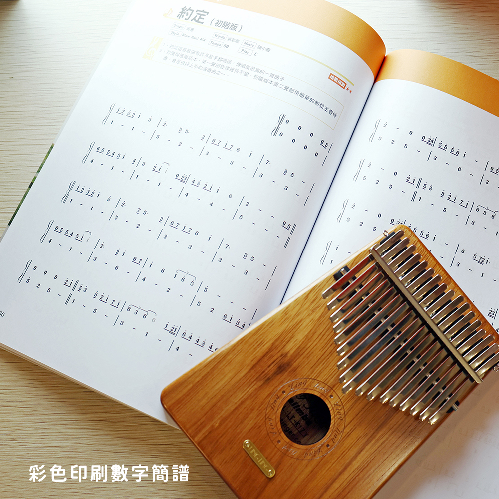賣場圖_拇指琴聲_2