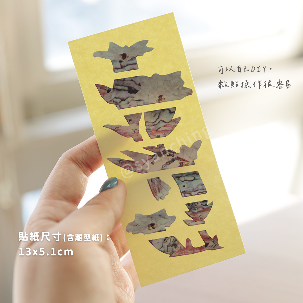 網拍圖_指板貼紙_蜂鳥採蜜_3