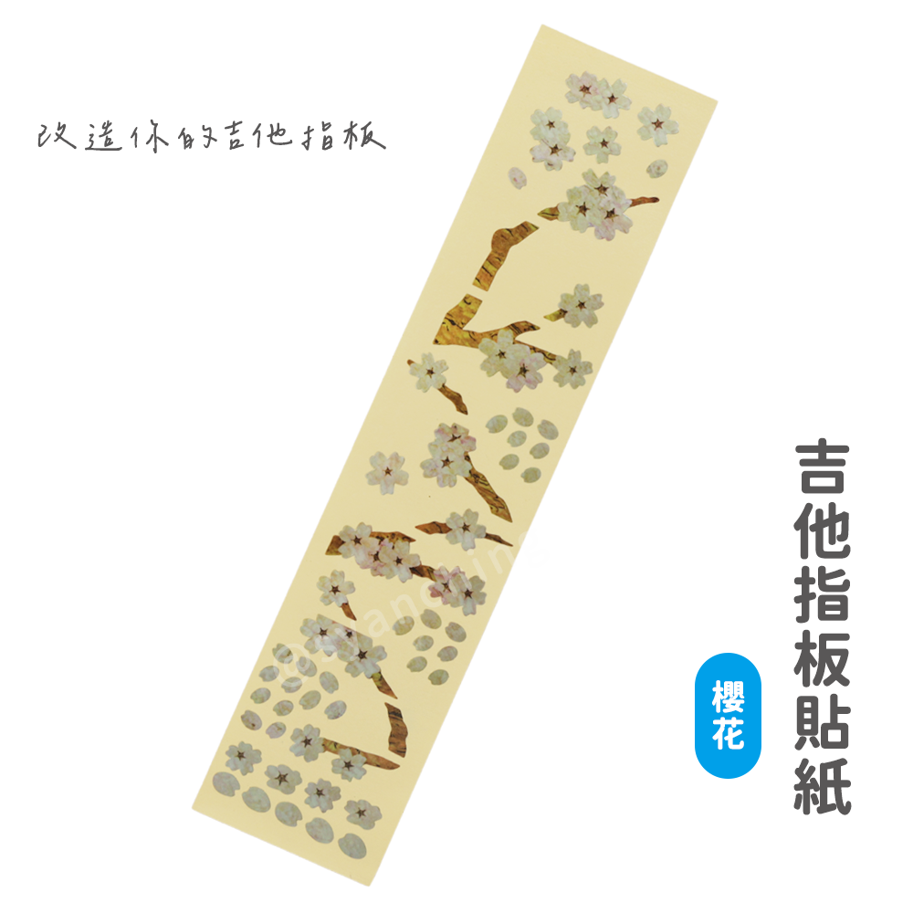 網拍圖_指板貼紙_櫻花_1