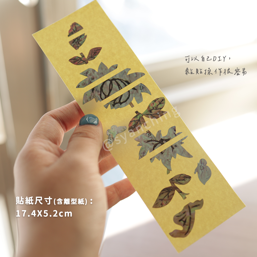 網拍圖_指板貼紙_蝶戀花_3
