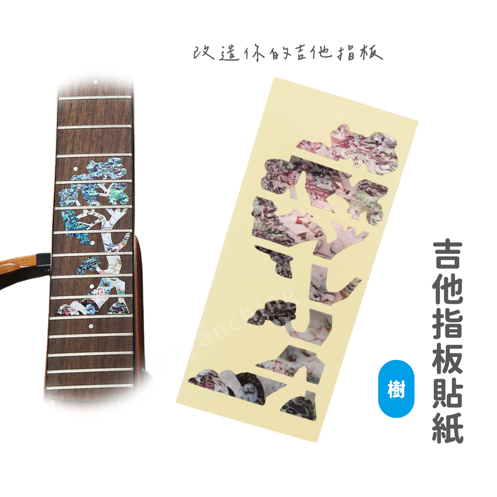 網拍圖_指板貼紙_樹_1