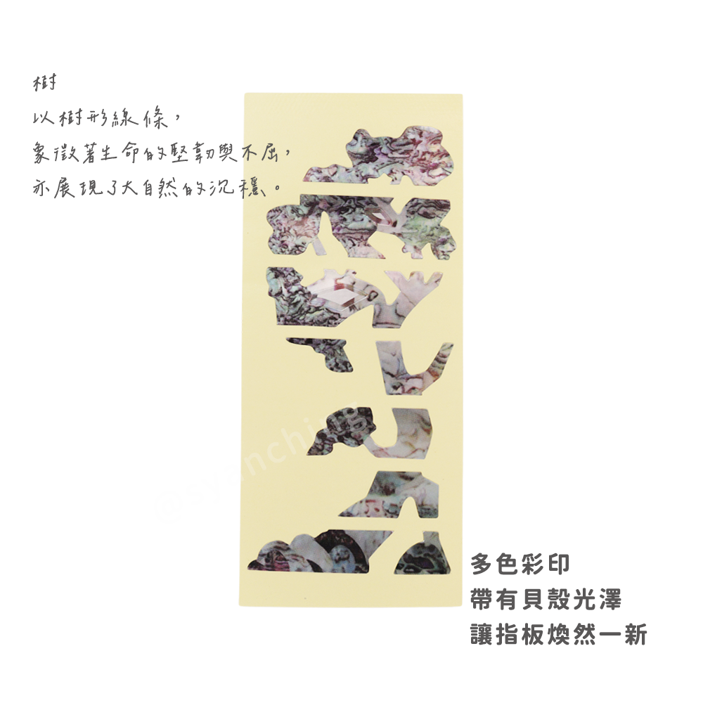 網拍圖_指板貼紙_樹_2