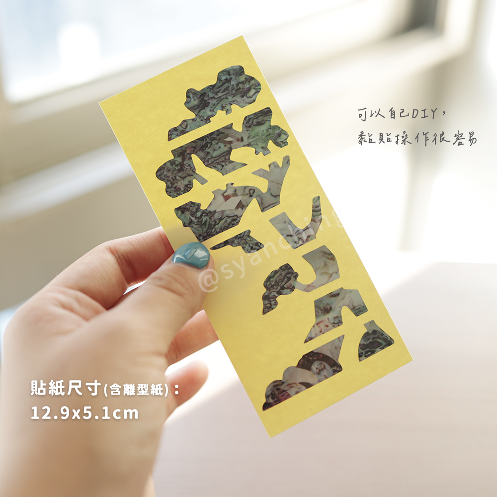 網拍圖_指板貼紙_樹_3