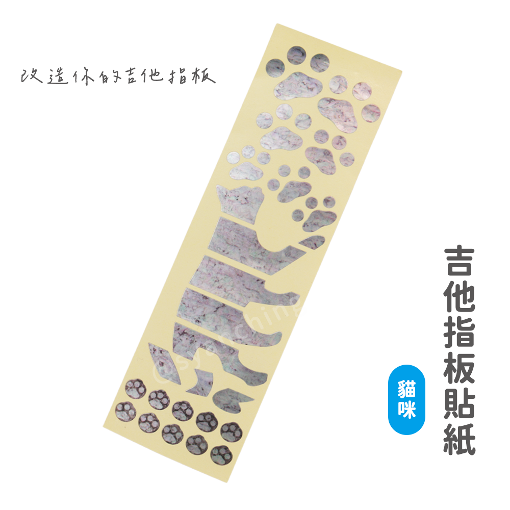 網拍圖_指板貼紙_貓咪_1