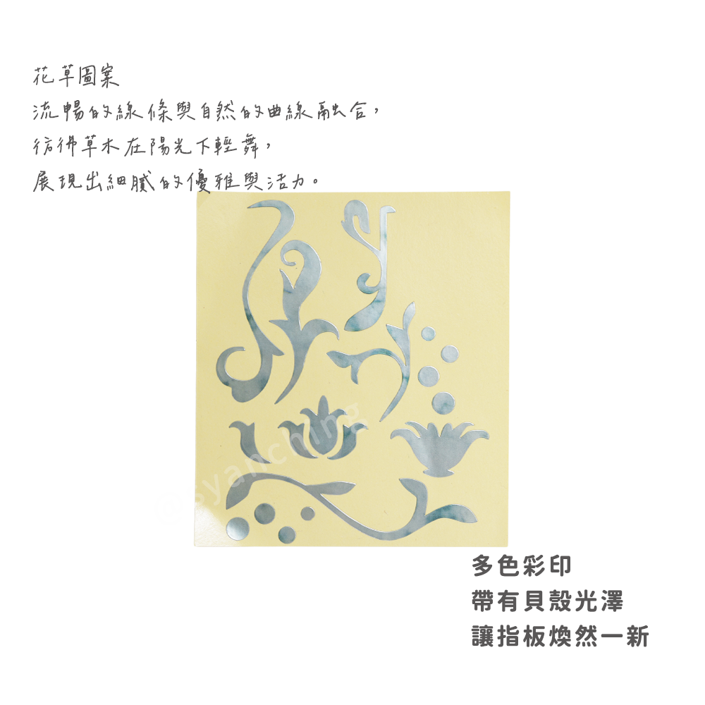 網拍圖_指板貼紙_花草圖案_2