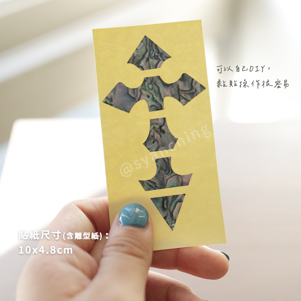 網拍圖_指板貼紙_彩貝十字_3