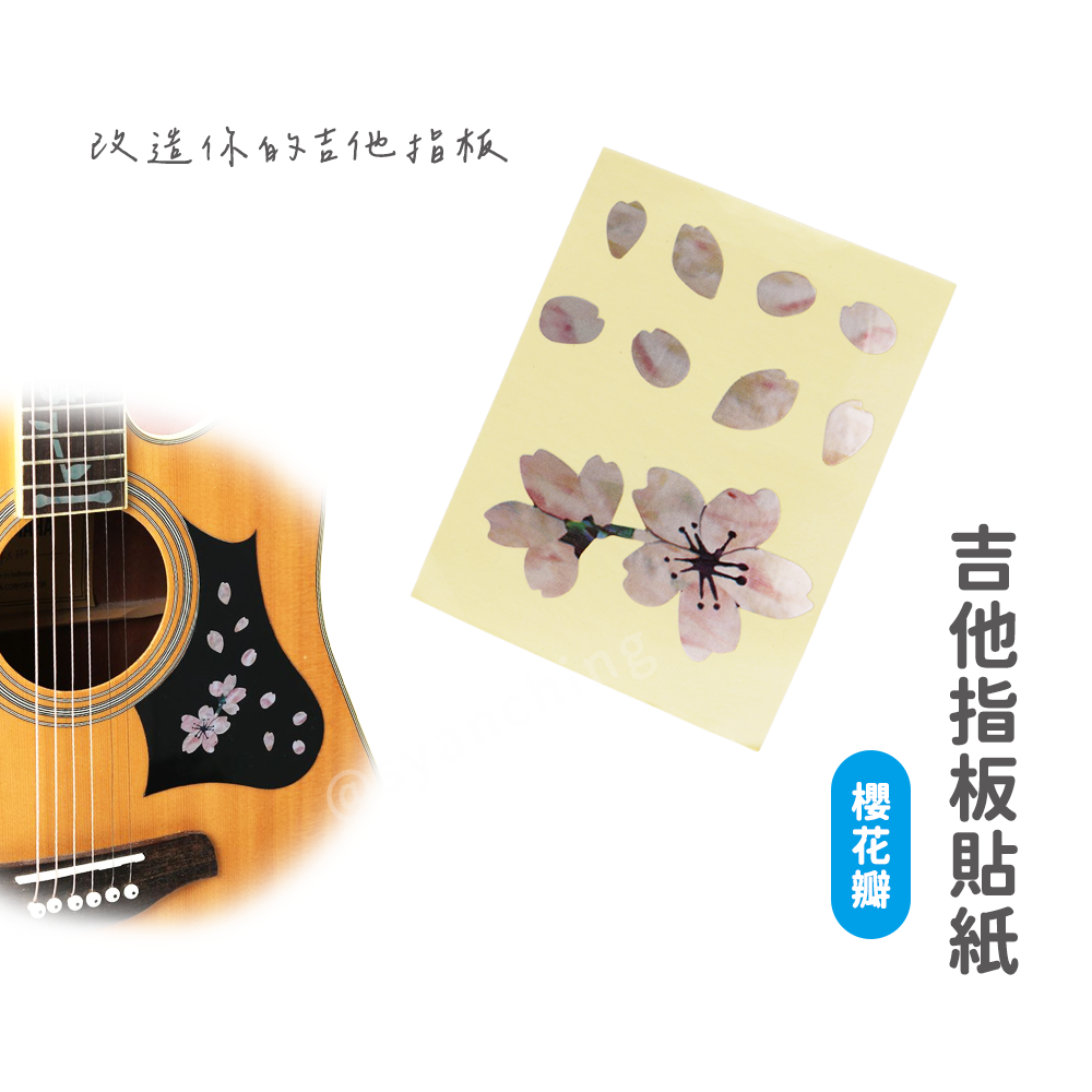 網拍圖_指板貼紙_櫻花瓣_1