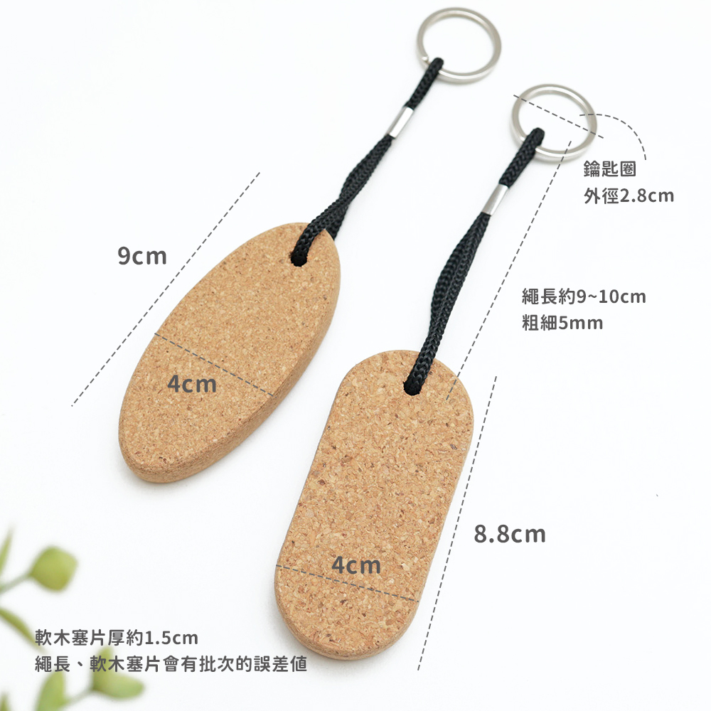 網拍圖_軟木塞鑰匙圈_6