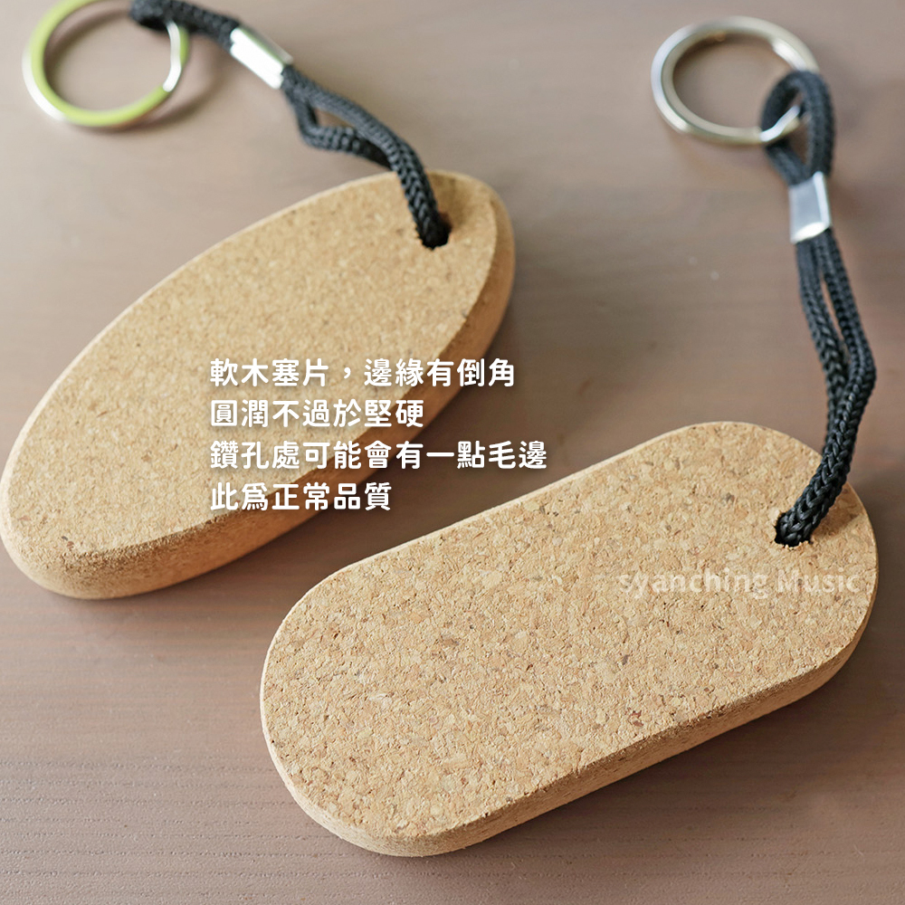 網拍圖_軟木塞鑰匙圈_4