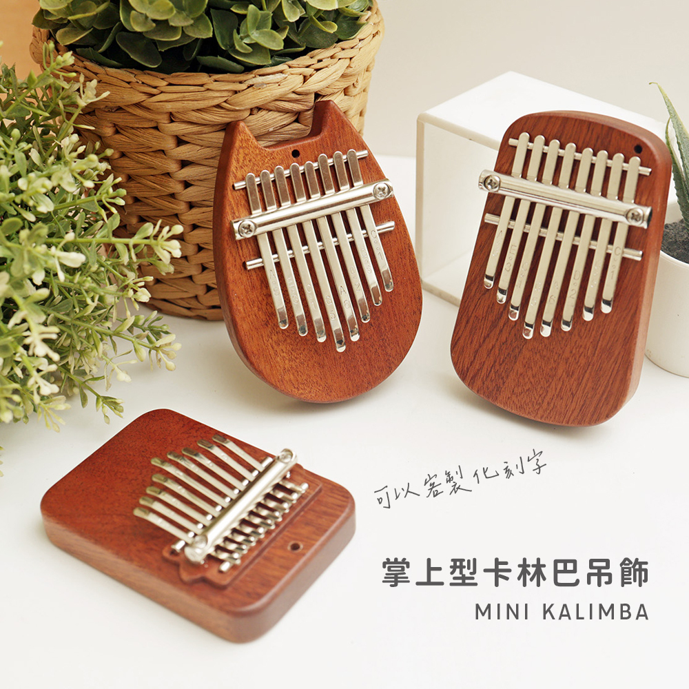 網拍圖_掌上卡林巴_1