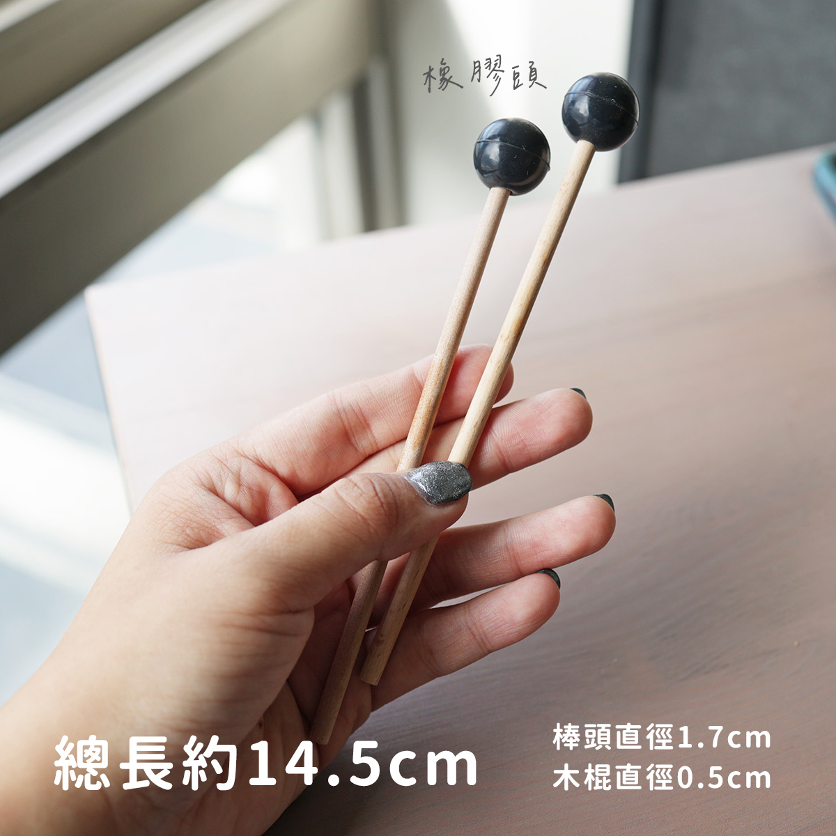 網拍圖_空靈鼓棒_3