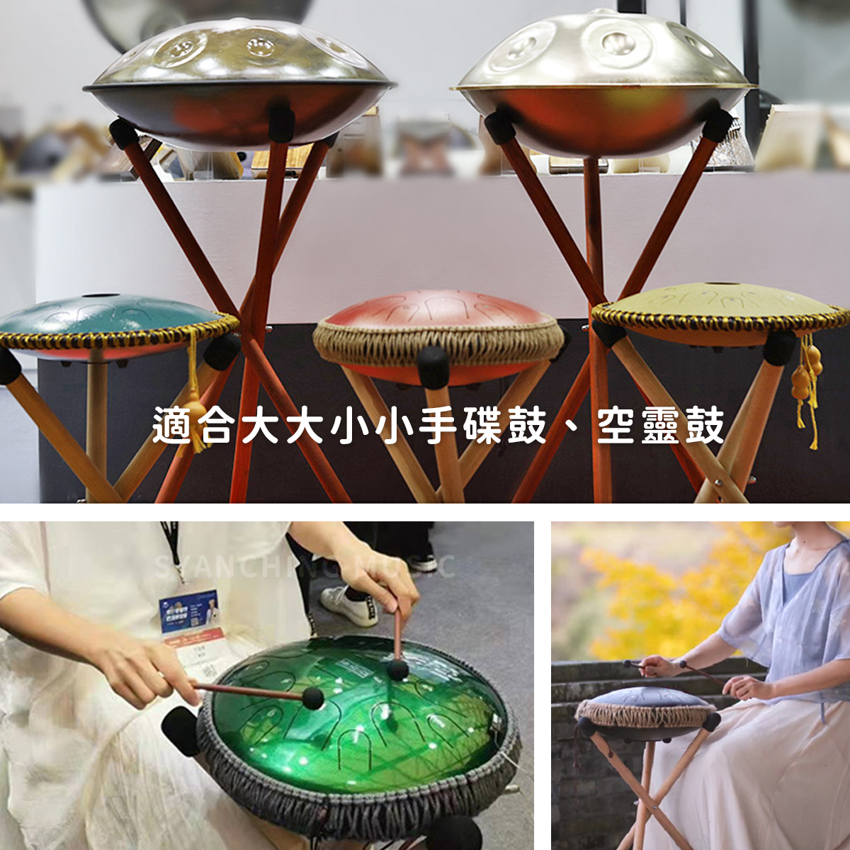 網拍圖_空靈鼓三腳木架_5