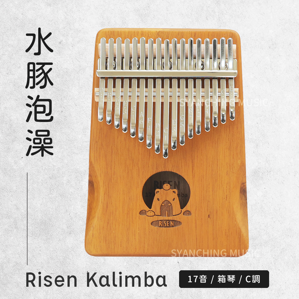 方形網拍圖_RISEN卡林巴_水豚泡澡