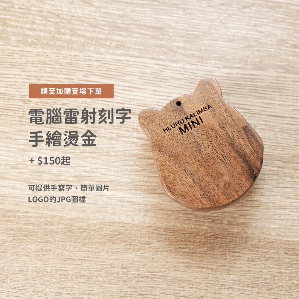 網拍圖_龍貓迷你卡林巴_6