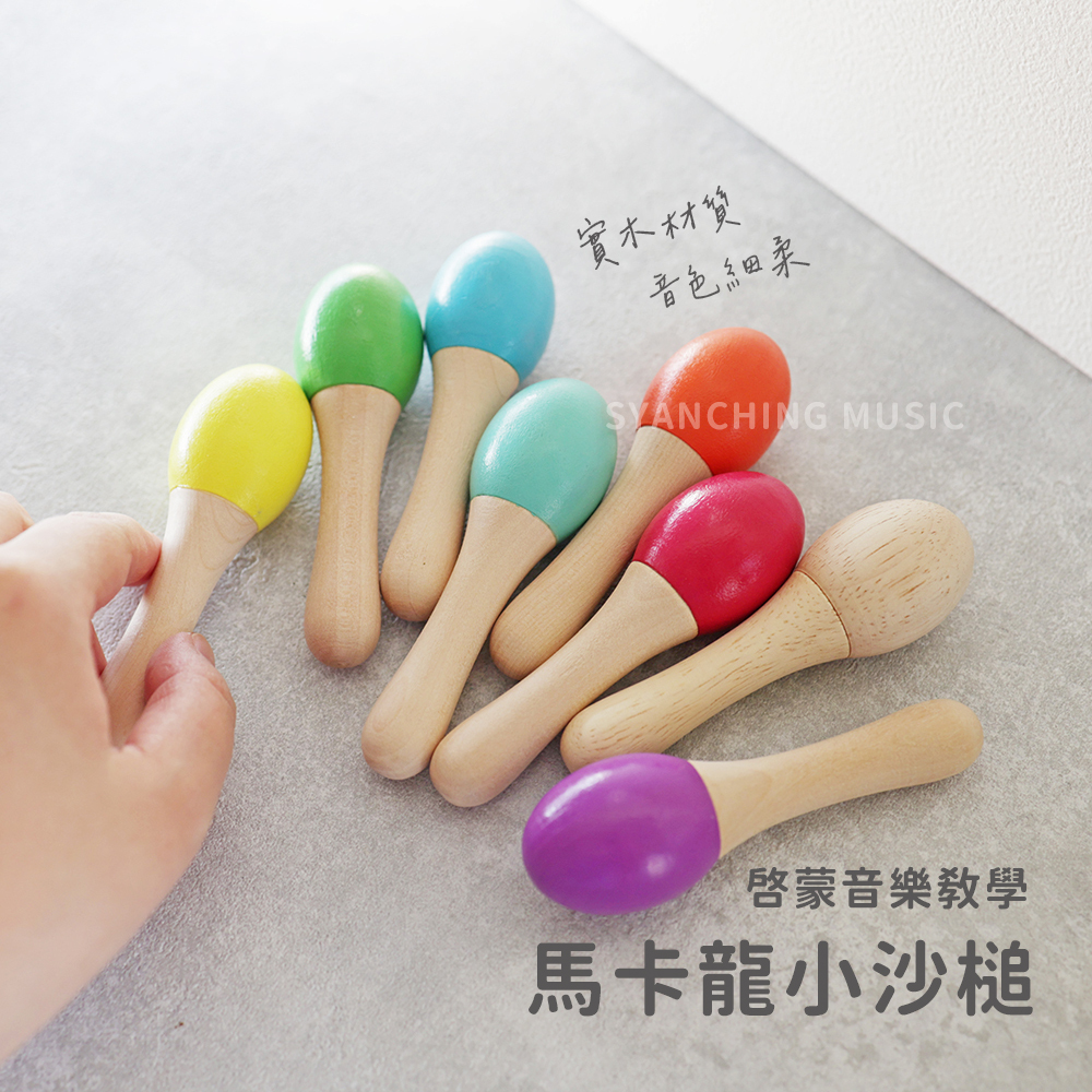 網拍圖_馬卡龍小沙槌_1