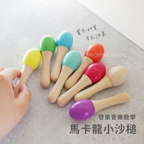 網拍圖_馬卡龍小沙槌_1