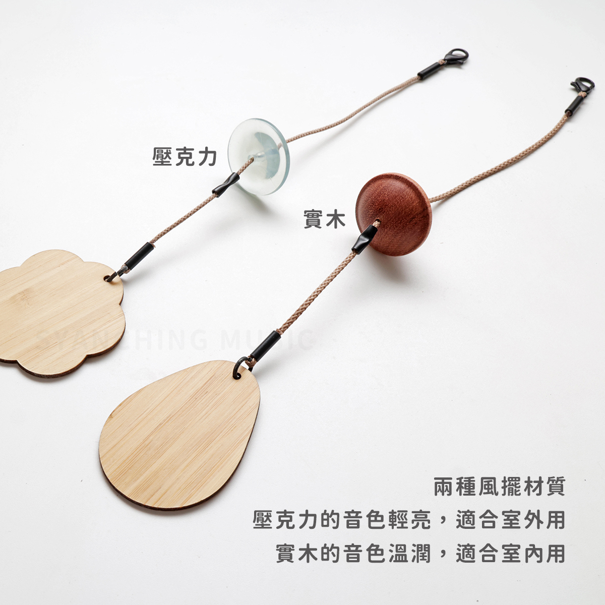 網拍圖_和弦風鈴四季_6