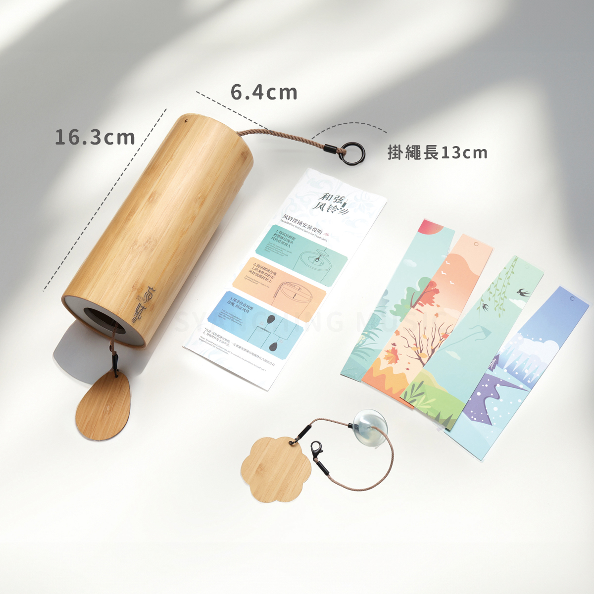 網拍圖_和弦風鈴四季_8