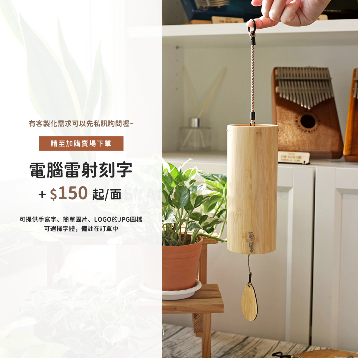 網拍圖_和弦風鈴四季_9