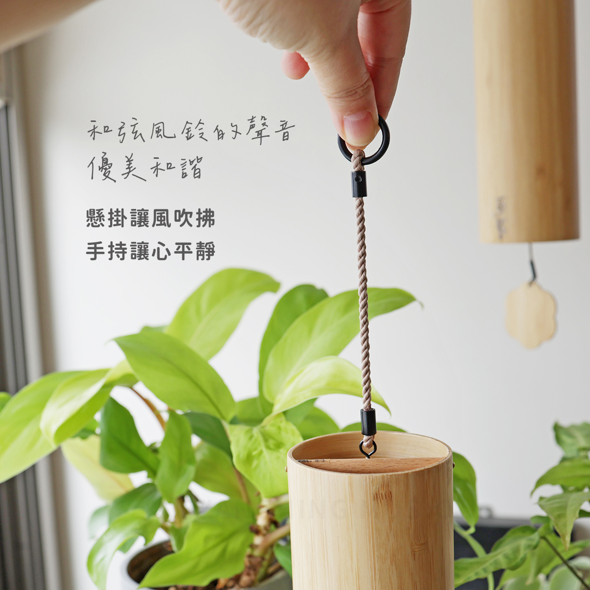 網拍圖_和弦風鈴四季_2