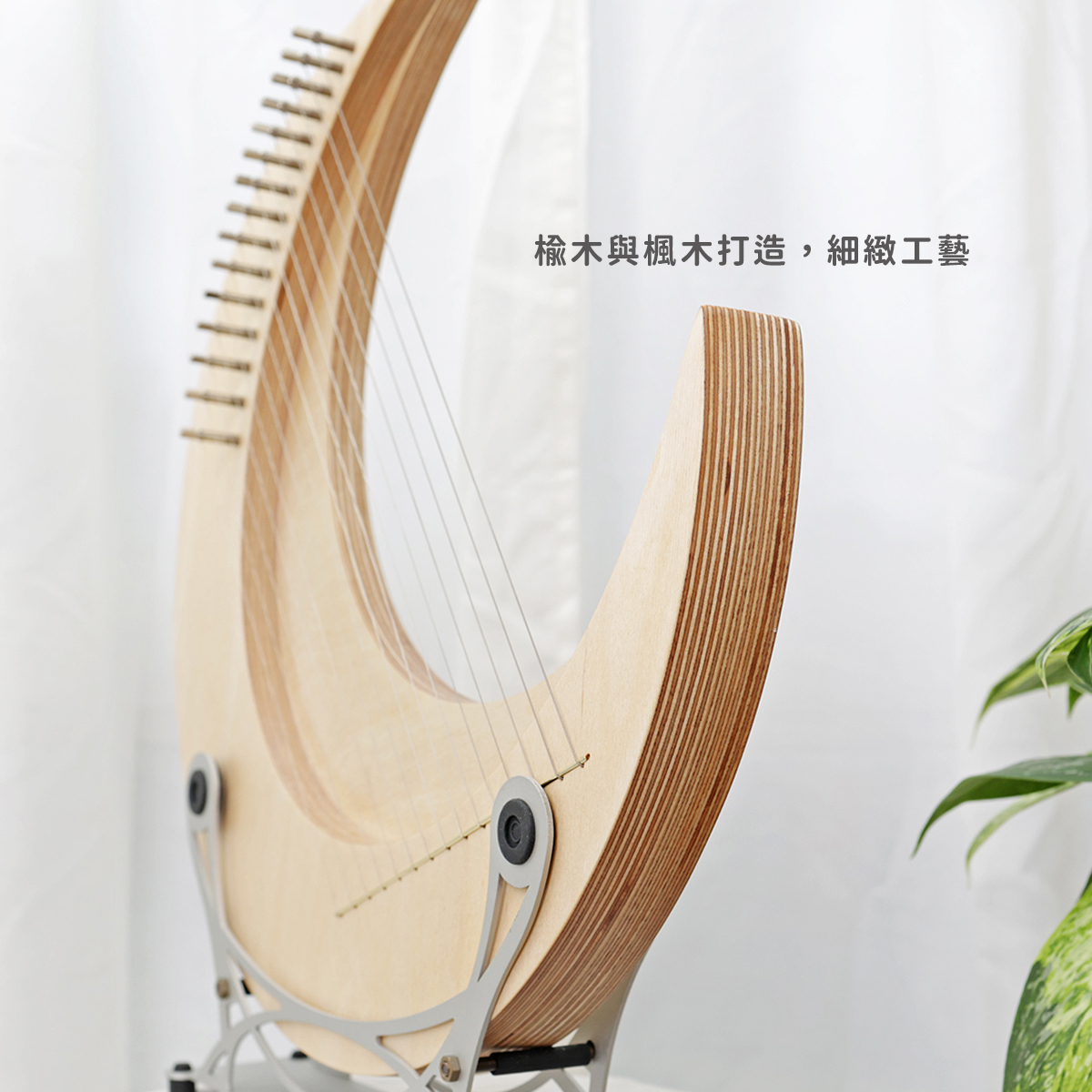 網拍圖_月亮萊雅琴_4