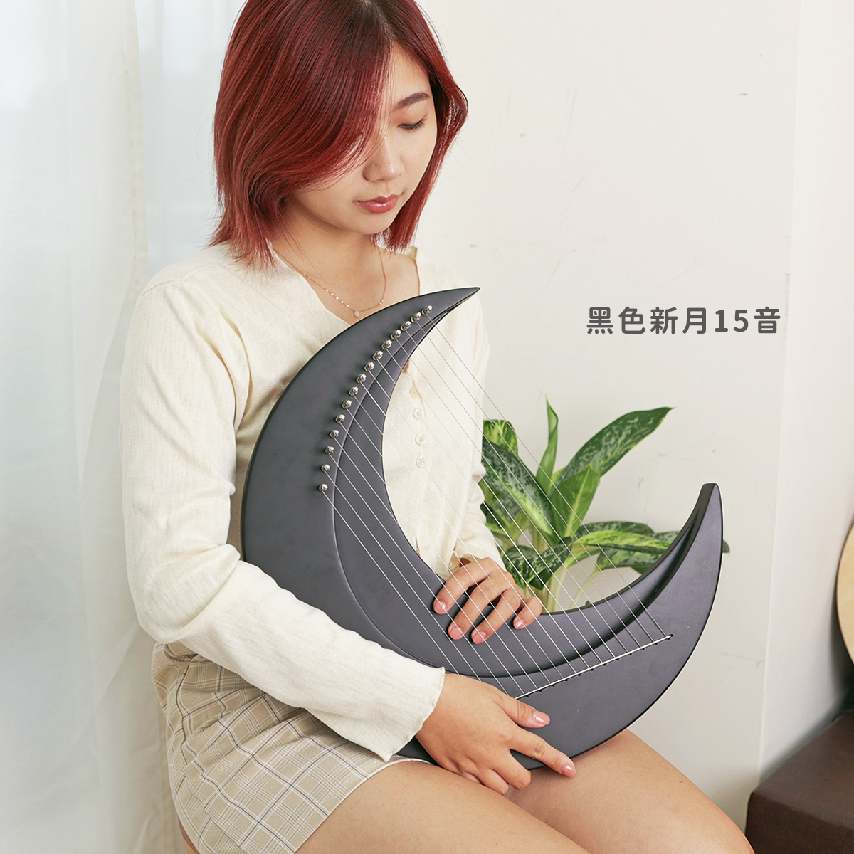 網拍圖_月亮萊雅琴_5
