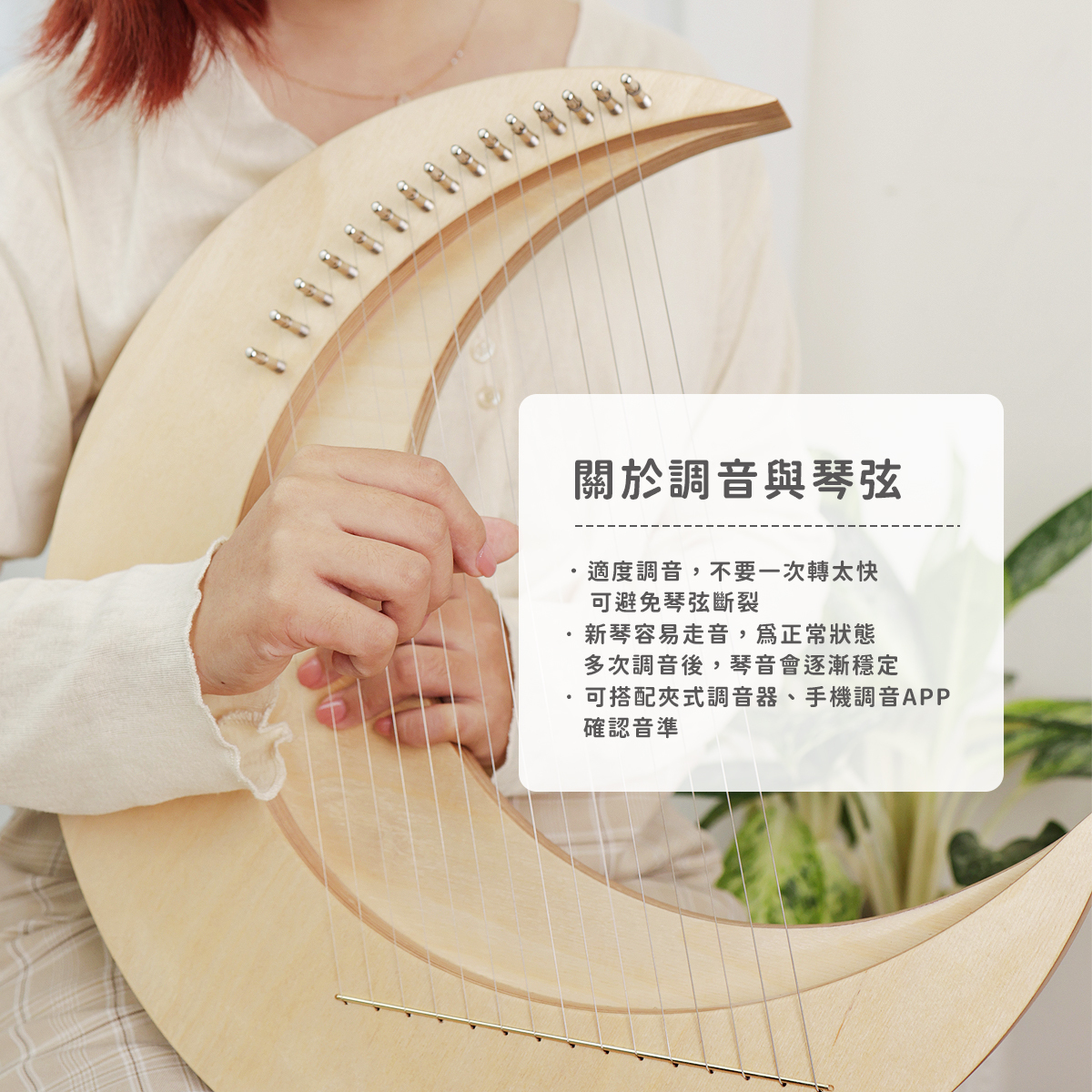 網拍圖_月亮萊雅琴_6