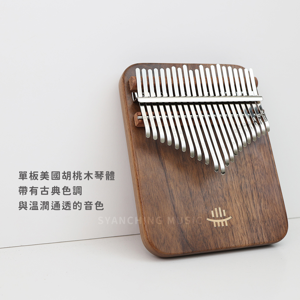 賣場圖_美國黑胡桃木21音_2