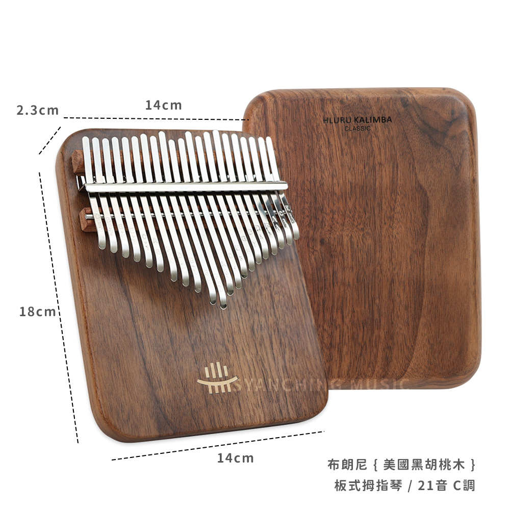 賣場圖_美國黑胡桃木21音_7