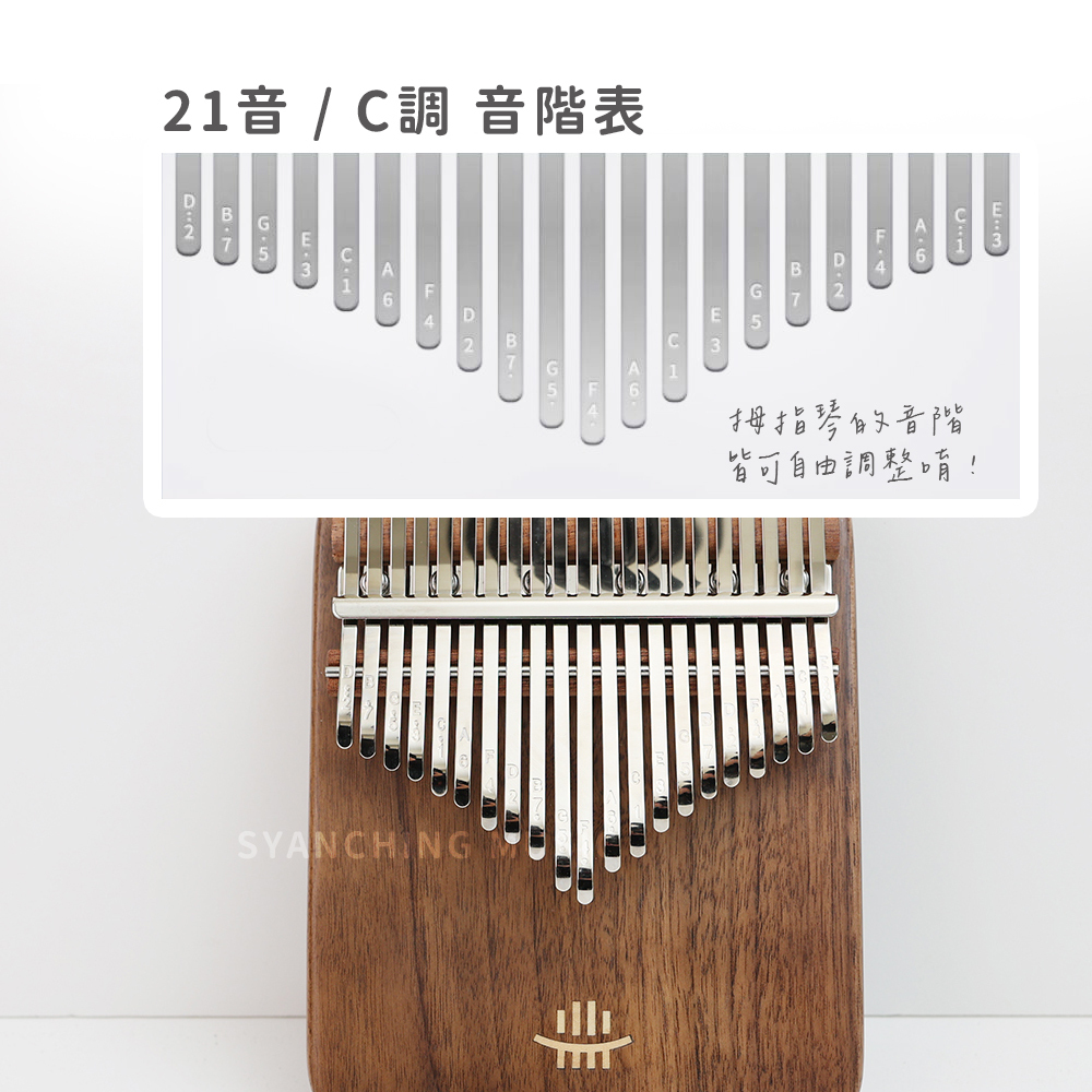 賣場圖_美國黑胡桃木21音_9