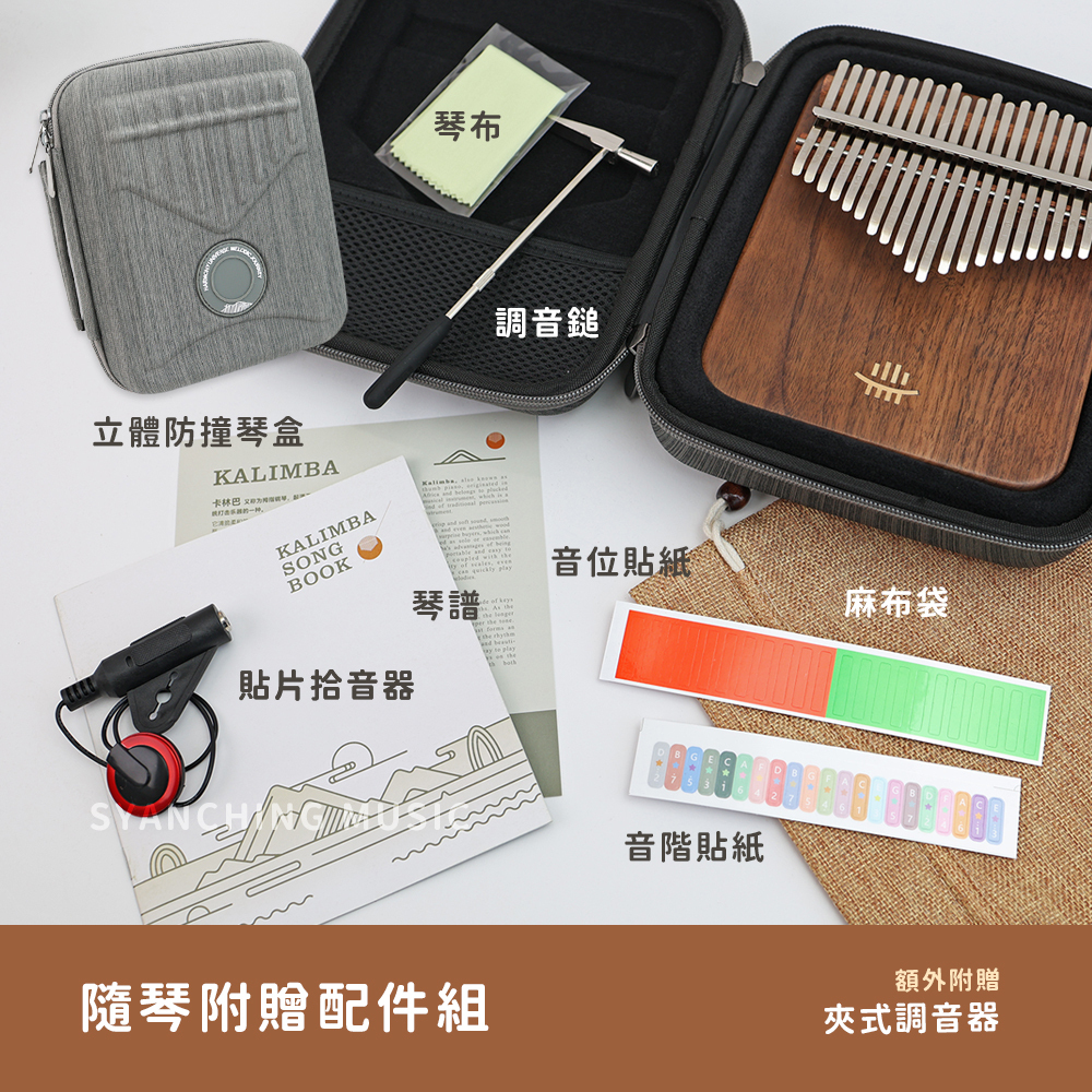 賣場圖_美國黑胡桃木21音_8