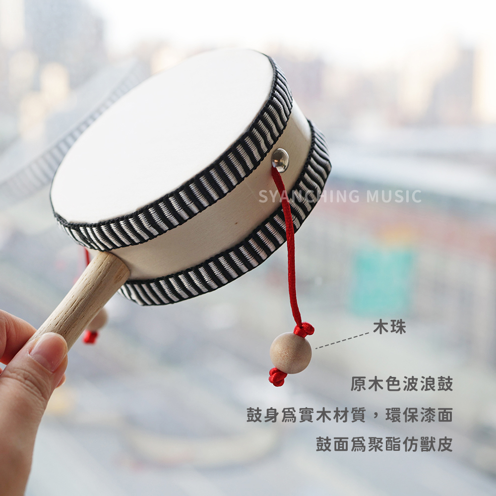 網拍圖_復古原木波浪鼓_3