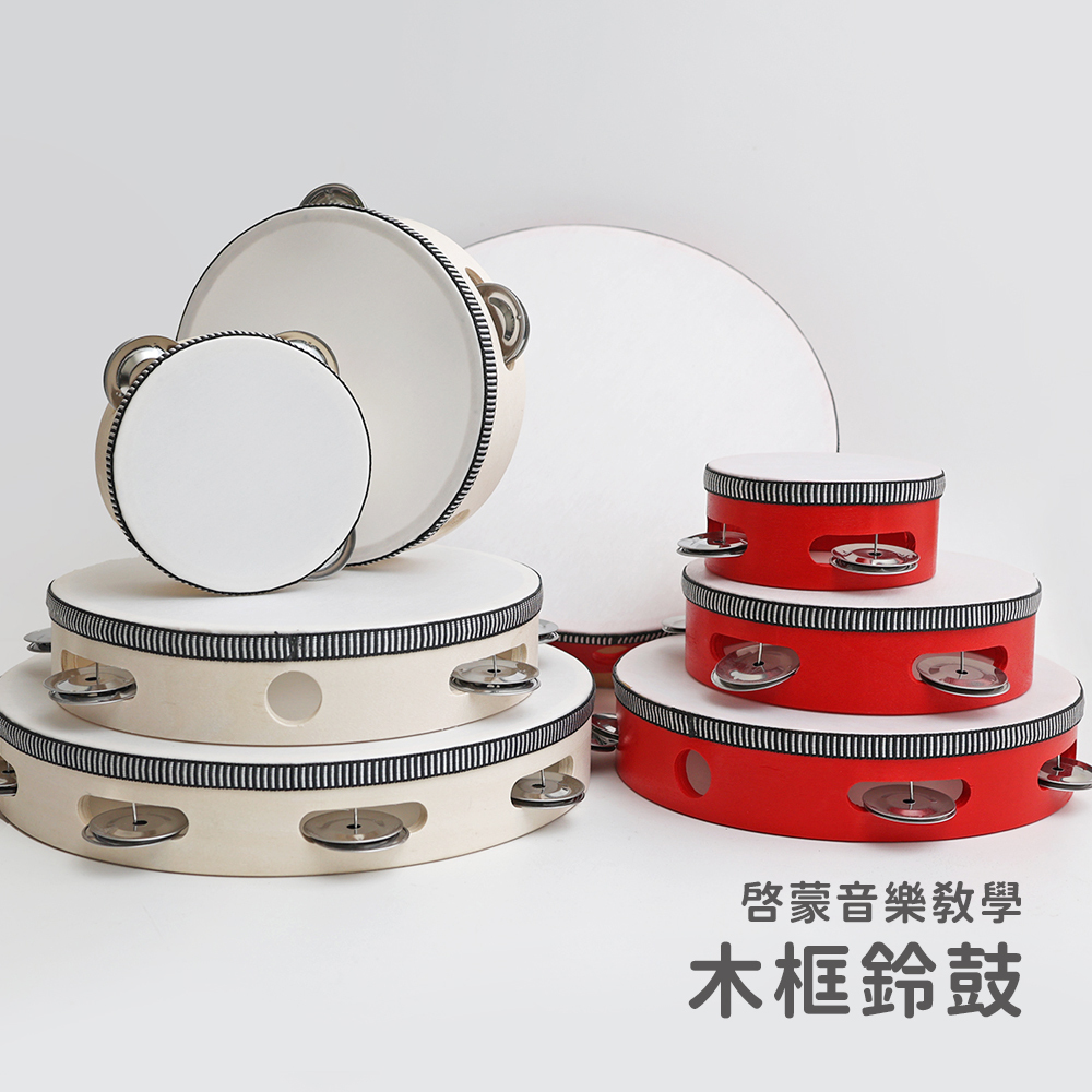 網拍圖_鈴鼓_1