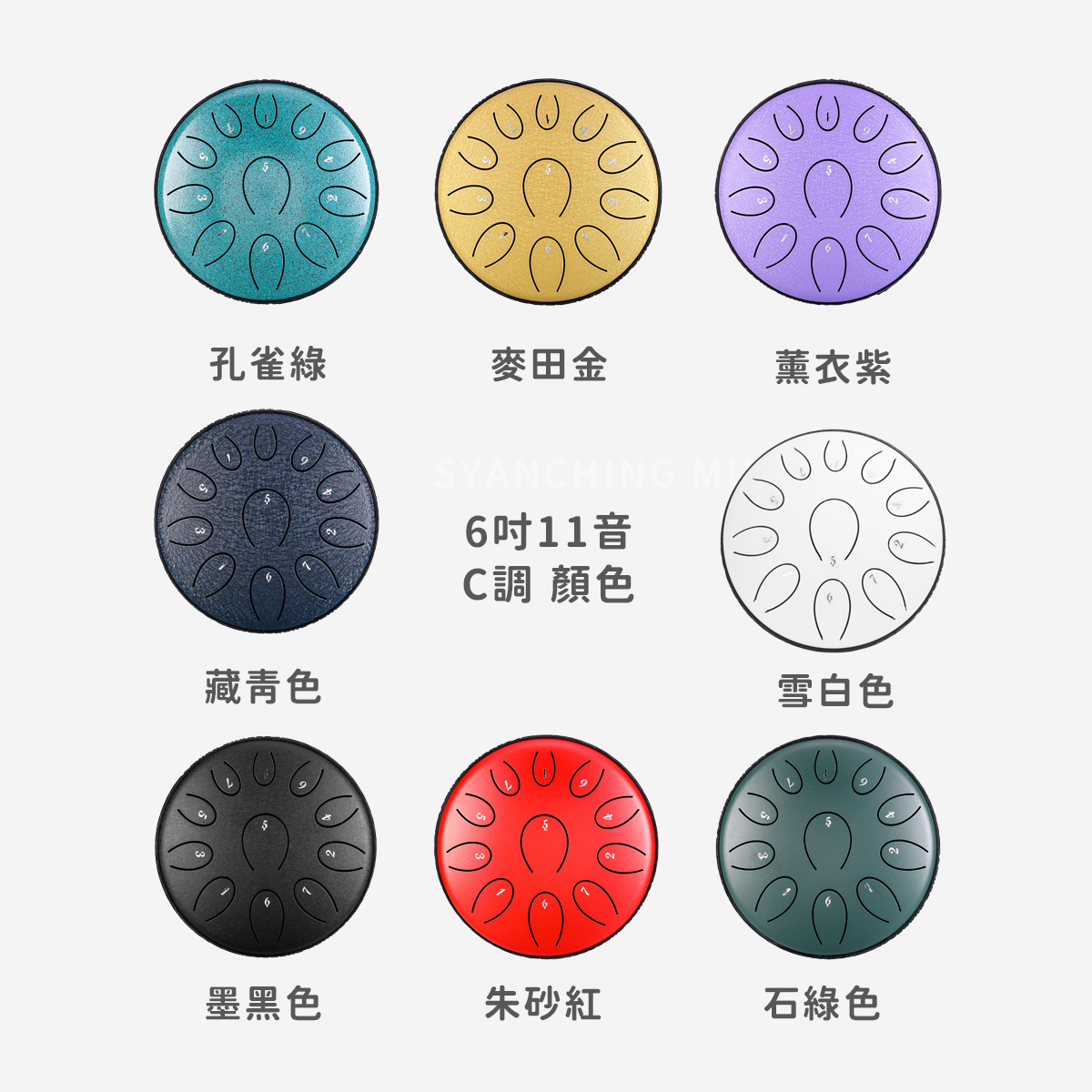 網拍圖_魯儒6吋11音空靈鼓_8