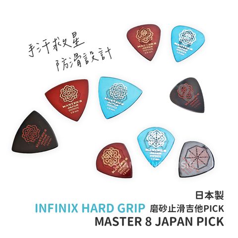 EZ_MASTER 8 INFINIX_1