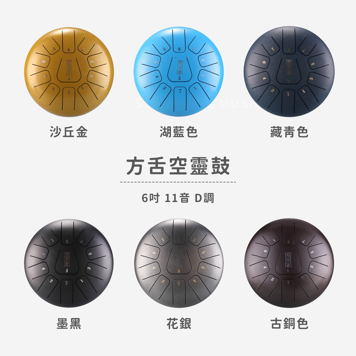 網拍圖_魯儒6吋11音生命方舌_1