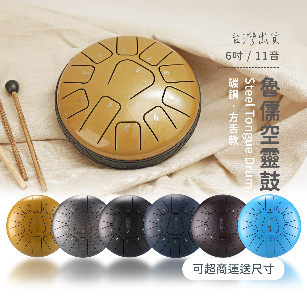 網拍圖_魯儒6吋11音生命方舌_2