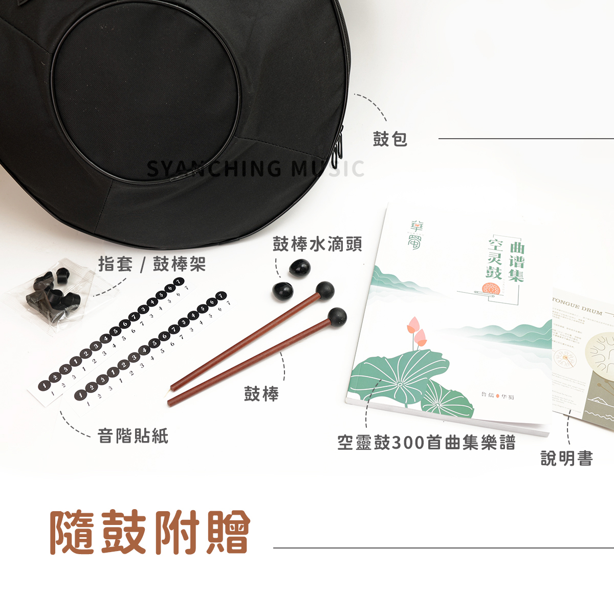 網拍圖_魯儒14吋15音蓮花_7