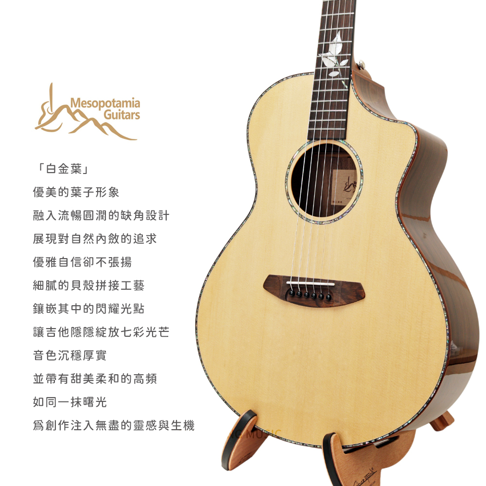 網拍_美索吉他_L200白金葉_2