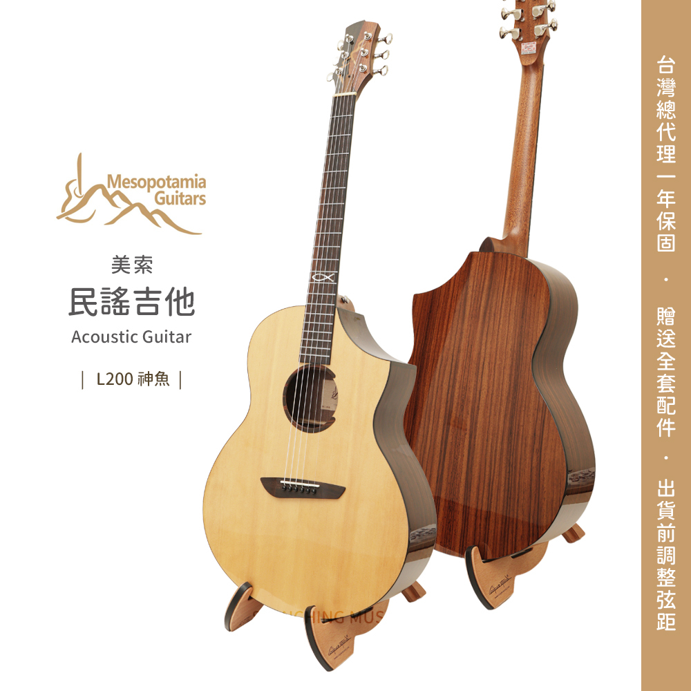 網拍_美索吉他_L200神魚_1