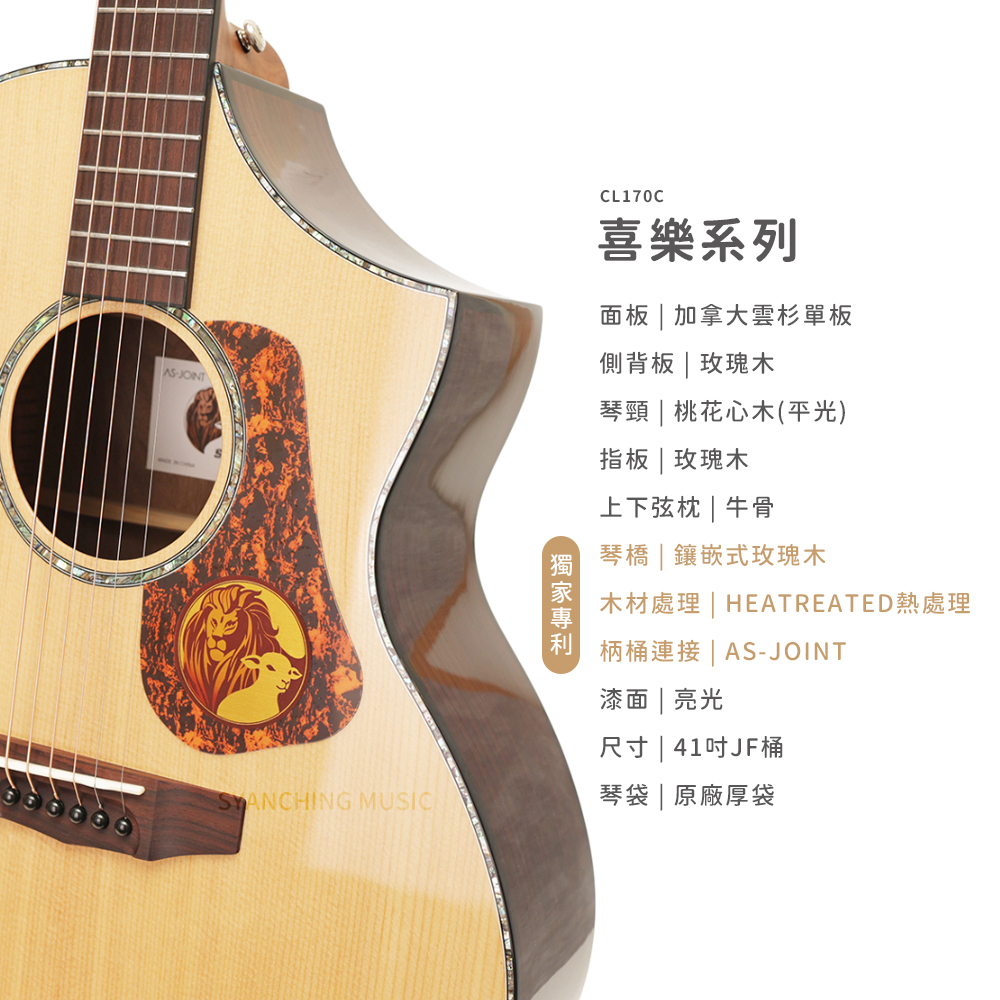 網拍_聖馬可_喜樂CL170C_2