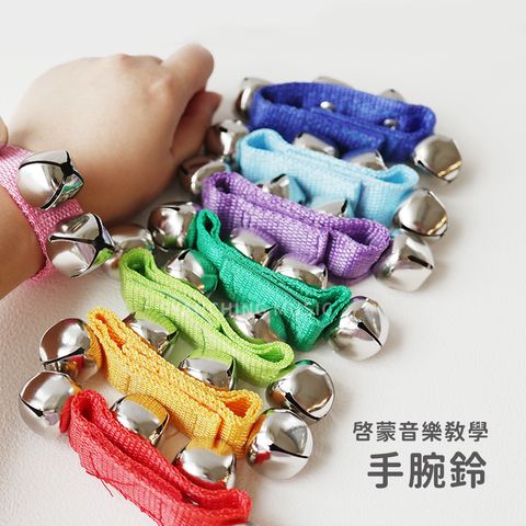 網拍圖_手腕鈴_1