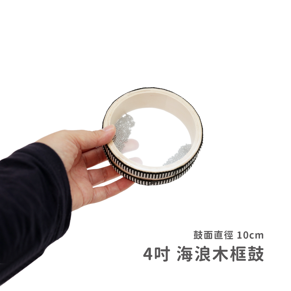 網拍圖_海浪木框鼓_規格_10cm