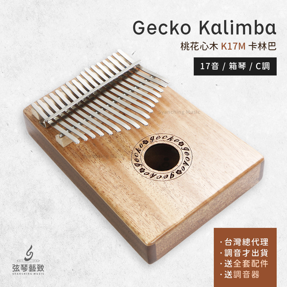 方形網拍圖_弦琴蝦皮K17M_1